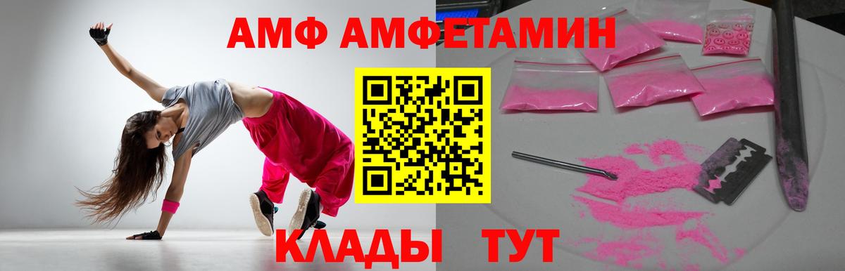 АМФ Premium  АМФЕТАМИН  Amphetamine  Вход с VPN  Екатеринбург 