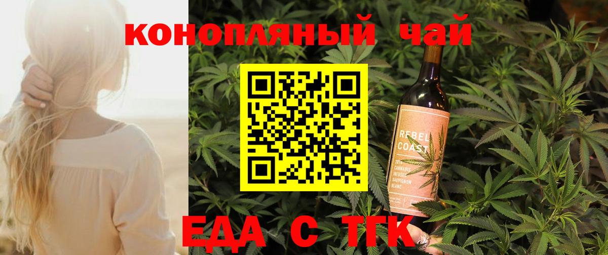 Cannafood конопля Екатеринбург