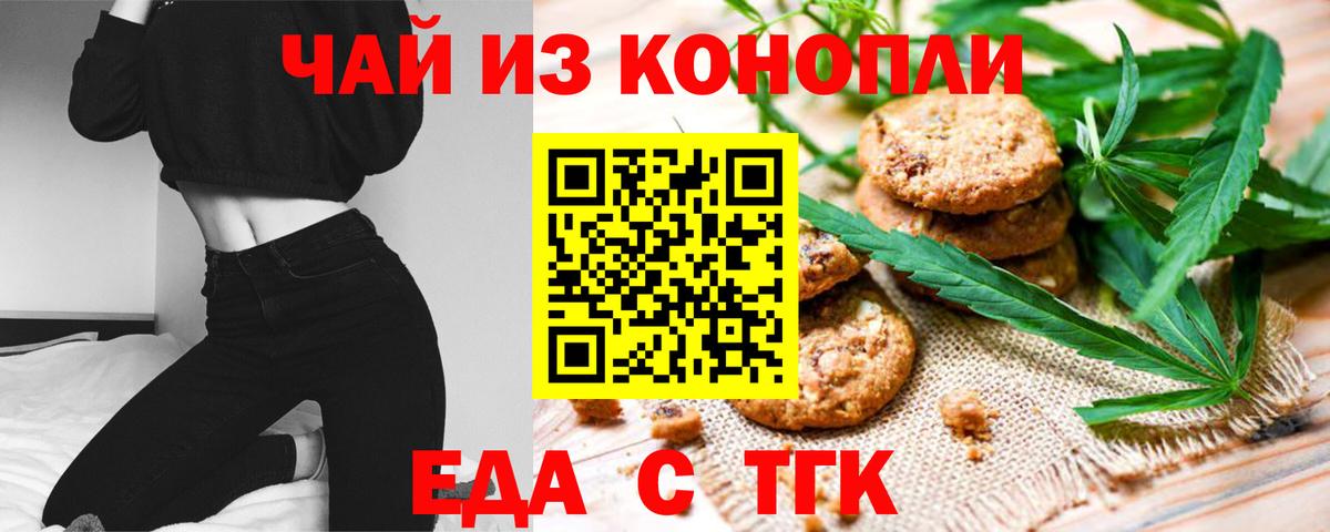 Cannafood конопля  Вход с VPN  Екатеринбург 