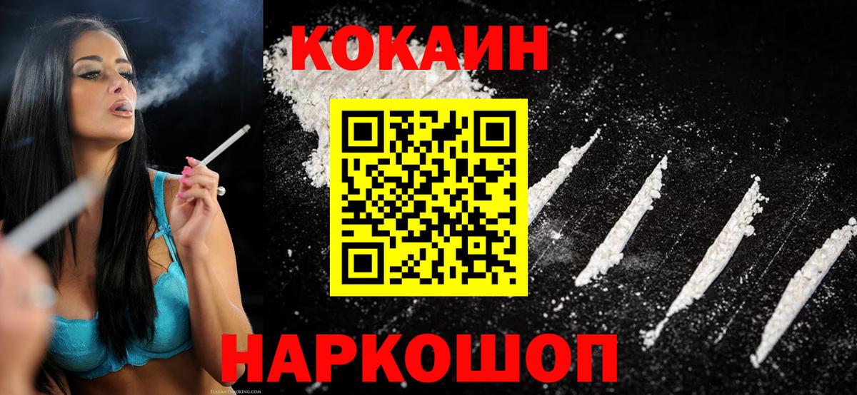 Cocaine 97% Екатеринбург