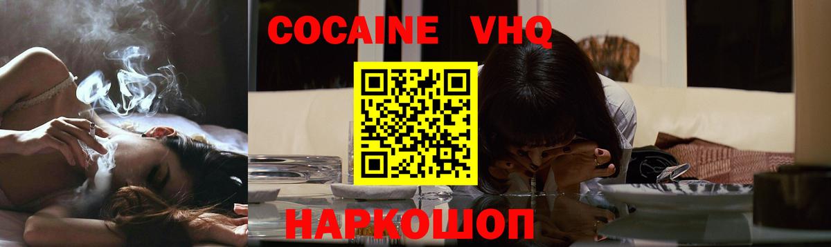 КОКАИН FishScale  COCAIN 97%  Екатеринбург  Cocaine  Вход с VPN 