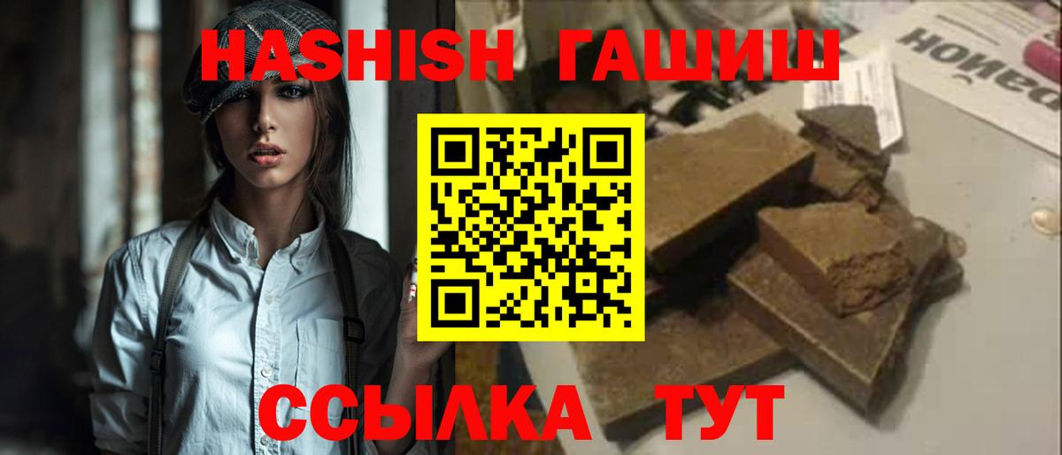 ГАШИШ Premium Екатеринбург