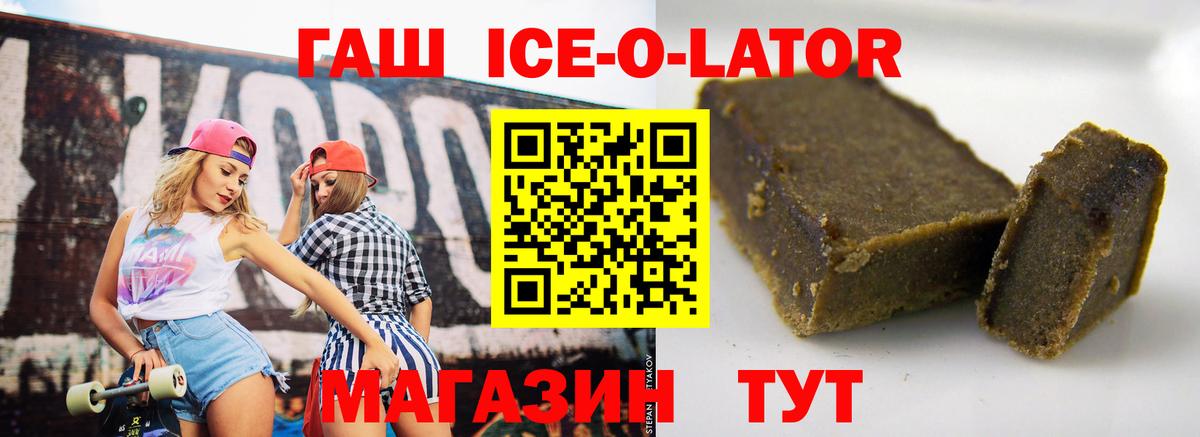 ГАШИШ индика сатива  где купить наркоту  Екатеринбург  Вход с VPN  ГАШ 