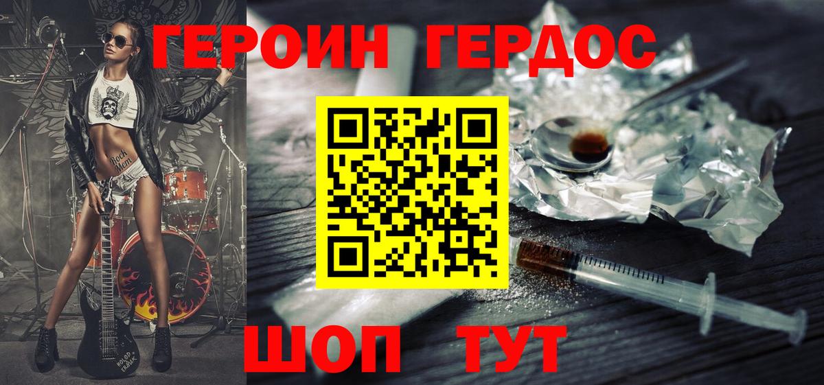 Героин афганец Екатеринбург