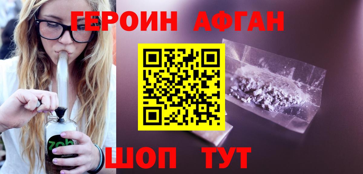 ГЕРОИН гречка  Вход с VPN  Екатеринбург 