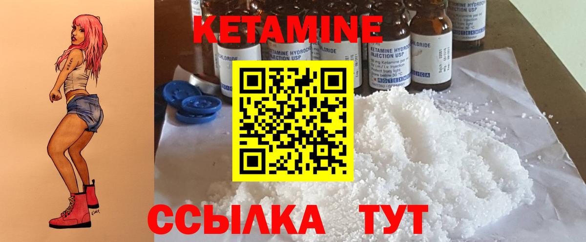 Екатеринбург  КЕТАМИН ketamine  Вход с VPN  КЕТАМИН VHQ 