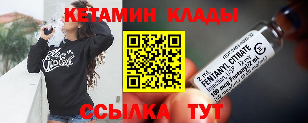 Кетамин VHQ Екатеринбург