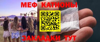 мефедрон мука Братск