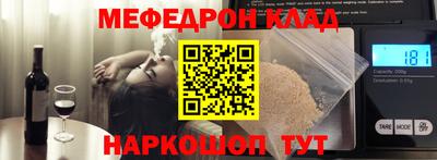 мефедрон мука Братск