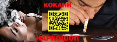 кокаин Боровичи