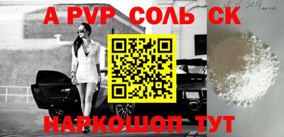 альфа пвп VHQ Брянск