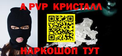 альфа пвп VHQ Брянск