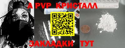 альфа пвп VHQ Брянск