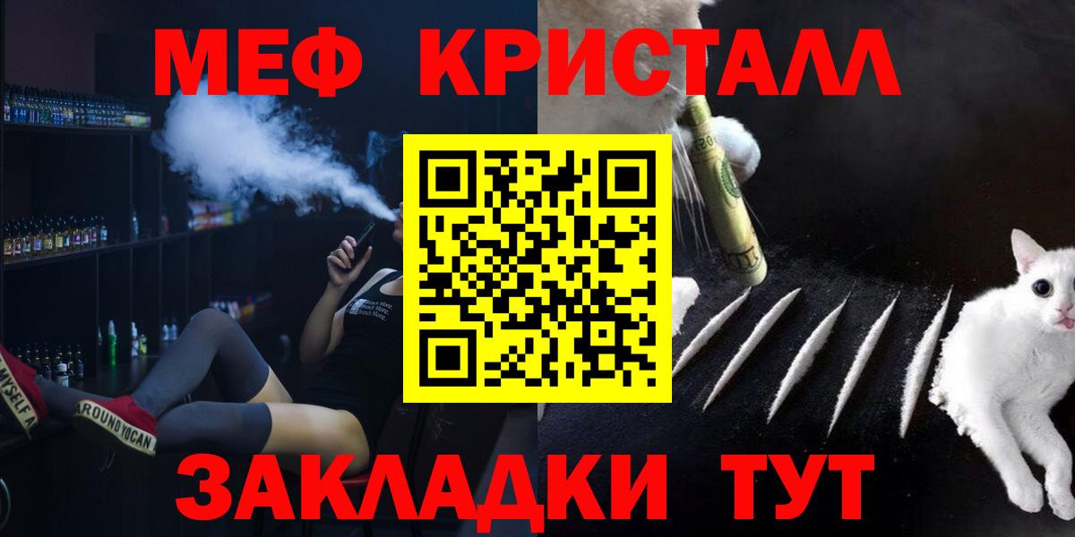 Мефедрон  МЕФ  Екатеринбург  Вход с VPN  Мефедрон VHQ 