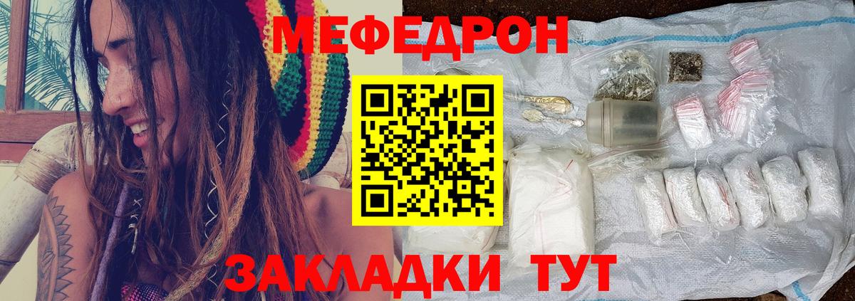 Меф мука Екатеринбург