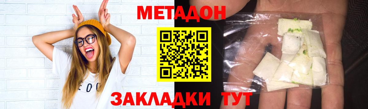 МЕТАДОН мёд  Метадон мёд  Вход с VPN  Екатеринбург 