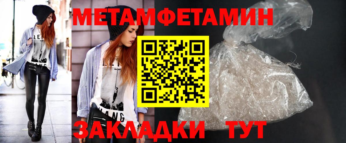 МЕТАМФЕТАМИН кристалл  Вход с VPN  Екатеринбург  МЕТАМФЕТАМИН кристалл 