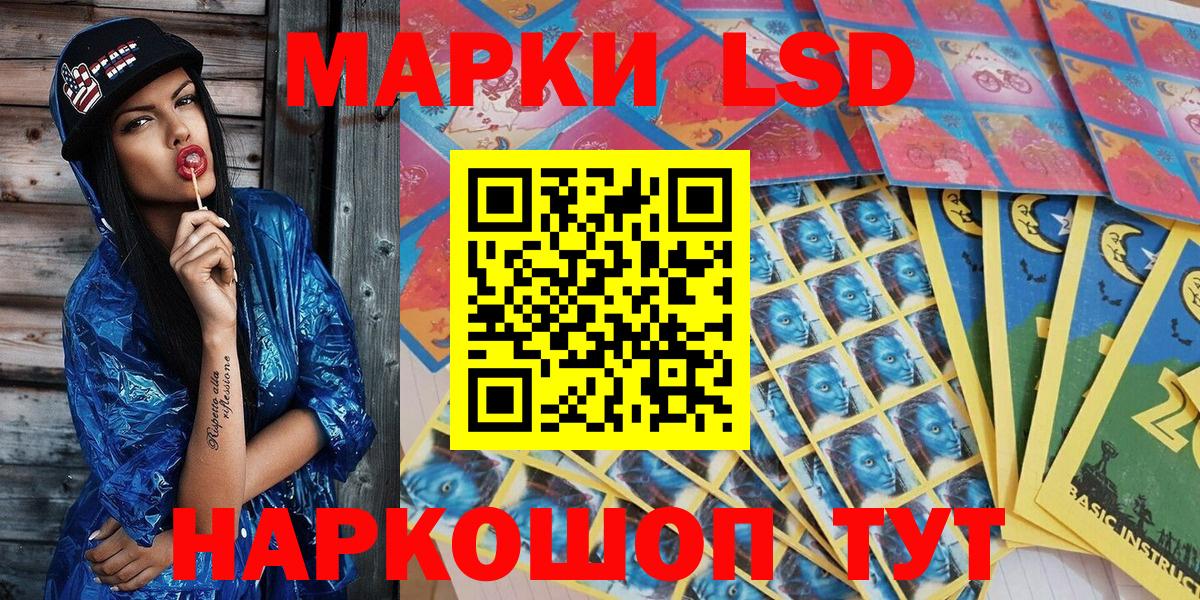 Наркотические марки 1500мкг  Вход с VPN  Екатеринбург 