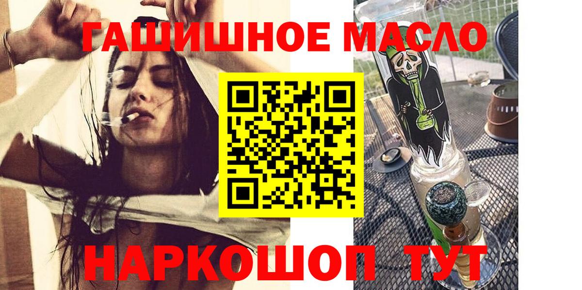 Дистиллят ТГК THC oil Екатеринбург