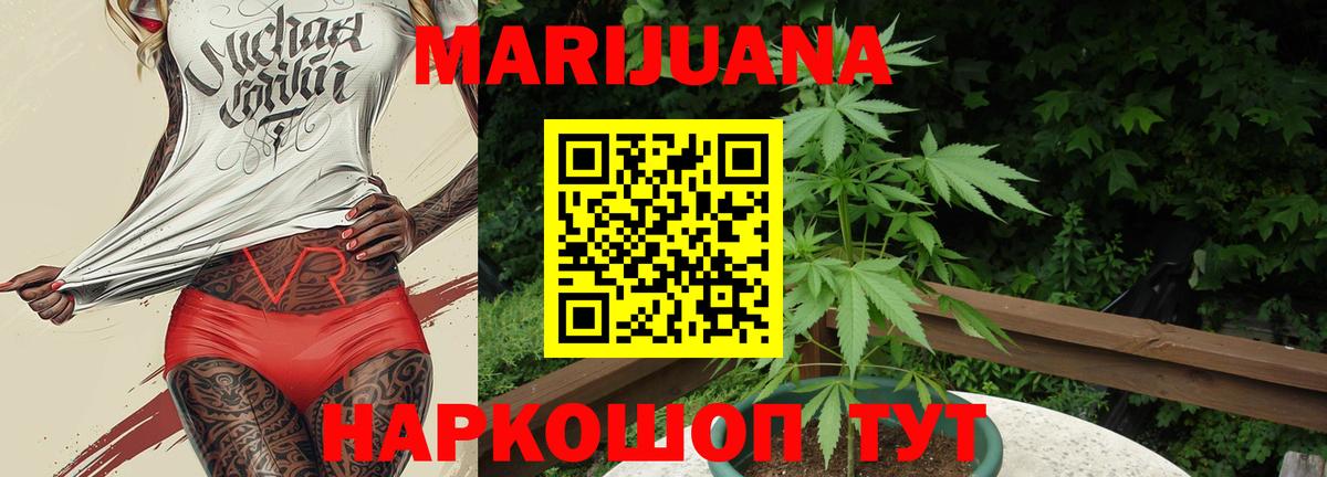 МАРИХУАНА OG Kush  Конопля LSD WEED  Вход с VPN  Канабис марихуана  Екатеринбург 